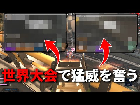 Apex世界大会でこの武器構成多すぎたので、使ってみたらマジでハマったわ。。 | Apex Legends