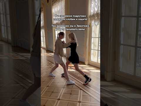 А вот так… #dance #youtubeshorts #recommended #танцы #trending #тренды #reels #viral #viralvideo