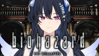【バイオハザード HDリマスター】洋館ドタバタ探索隊【ぶいすぽ/一ノ瀬うるは】