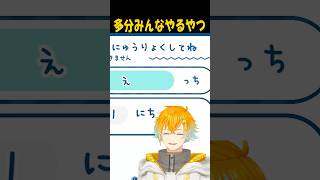 多分みんなやるやつ #shorts
