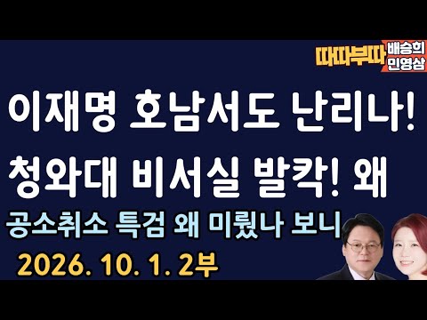 <strong>호남</strong> 충격적인 소식! [따따부따 2부]