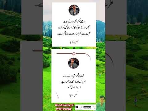 Good words of great people ✍️#motivation #shorts #viralvideo@MrBeast@cristiano#quote