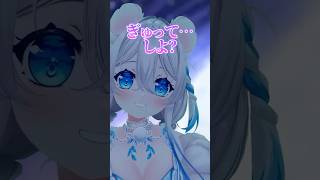 ハネムーンプラン3DASMR動画サンプル【ニリム・スノーメルト/いちプロ】#shorts #切り抜き #新人vtuber