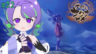 【天穂のサクナヒメ 】ご飯大好き！今こそ稲を育てるとき🌾 #22 【#Vtuber／#大御祢リンネ】