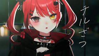 【雑談】多分できないであろうチルい雑談【#新人Vtuber / 赤彩みあ】
