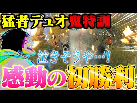 【ついに】鬼特訓したデュオゲリラで初勝利したへちょと感動して泣く友達が熱すぎる【荒野行動】