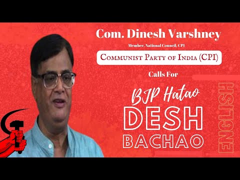 Calls For BJP Hatao DESH BACHAO | English | Communist Party of India | CPI