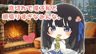 息切れ喋りしてますごめん！あとみんな働きすぎ疲れすぎで心配！！