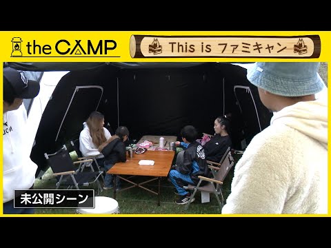 the CAMP #36  【未公開バージョン】