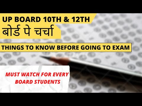 THINGS TO KNOW BEFORE GOING FOR BOARD EXAMS UP BOARD 10TH & 12TH