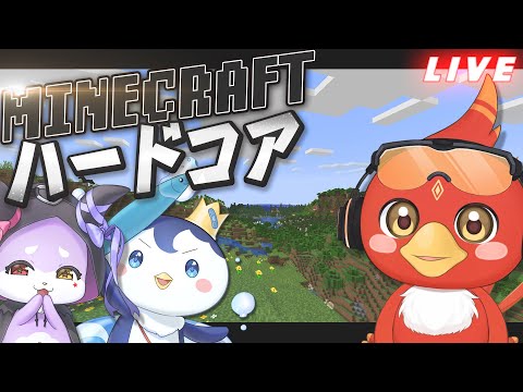 【Minecraft】 マイクラハードコア 第四章 2話 コラボ ぺんぺぺん ううううな【ホムラ・カナン/CHUM PLANET】