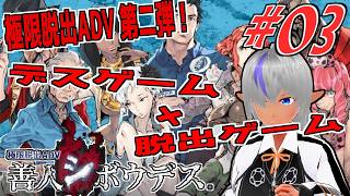 その選択が、生死を分ける【善人シボウデス　№03】