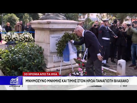 30 χρόνια από τα Ίμια: Μνημόσυνο μνήμης και τιμής στον ήρωα Παναγιώτη Βλαχάκο