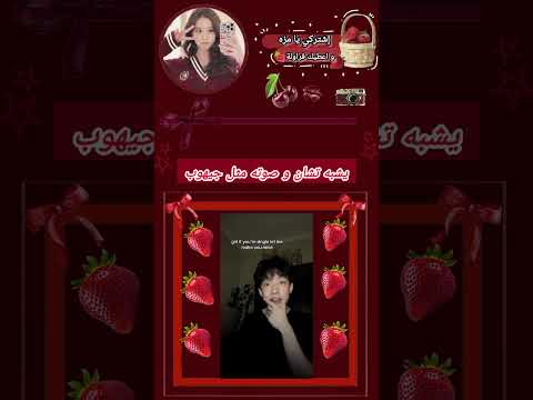 بلع صوت جيهوب ف/ اكتب/ي صوتي و خلي الكيبورد يكمل..... #blackpink #BTS