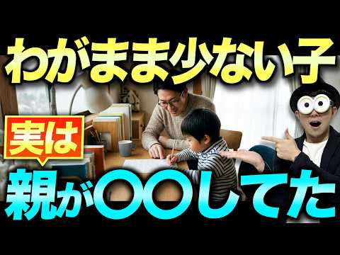 【秘策】わがまま・切り替えが苦手な子が変わった!面白い工夫とは?/子育て勉強会TERUの家庭幼児教育