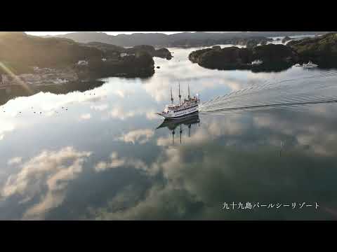 【九十九島パールシーリゾート】2026年1月1日の九十九島　#長崎 #遊覧船 #佐世保