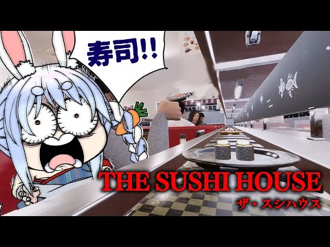【寿司】ヤバすぎる回転寿司屋さんで働くことになりました…ぺこ！【ホロライブ/兎田ぺこら】