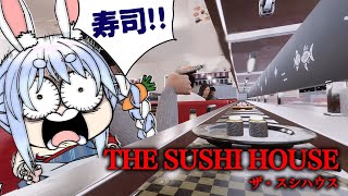 【寿司】ヤバすぎる回転寿司屋さんで働くことになりました…ぺこ！【ホロライブ/兎田ぺこら】