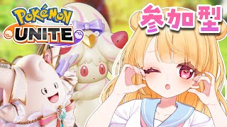【ポケモンユナイト】参加型！一緒にランクマ走りませんか？【#vtuber /那々星せぇな】