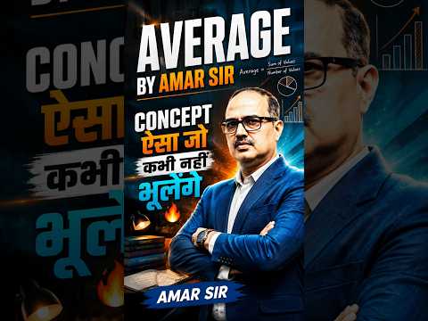 5 Second Average Method Bank Exams Hate 🔥  Amar sir #bankexams #shorts #tricks