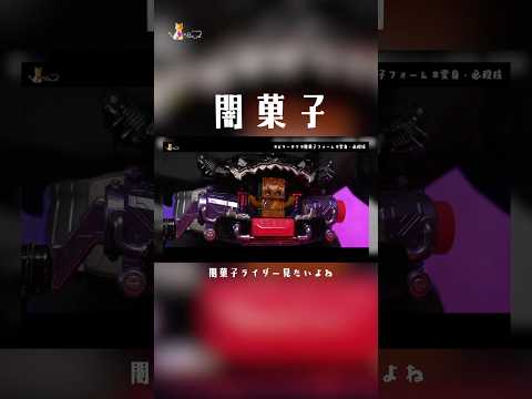 絶対出てくると思ったのにな #kamenrider #仮面ライダー