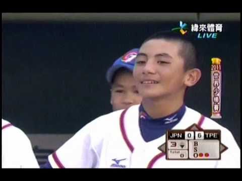20110710 IBAF世界少棒錦標賽 中華 vs.日本 朱麥可滿貫全壘打