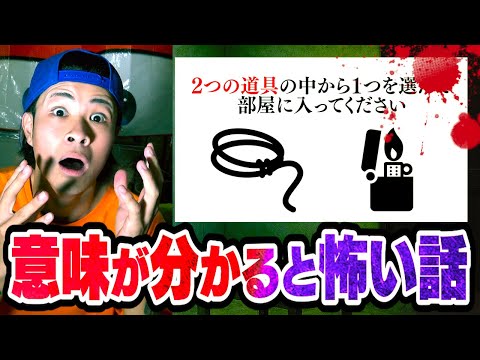 【怖い話】意味がわかるとゾッとする話…あなたはこのヤバさに気付きましたか？