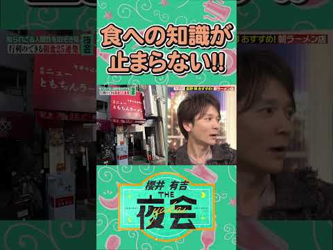 話し出したら止まらない食の探究者こと長野先輩！💜❤️