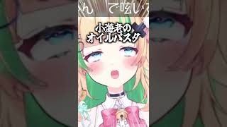 シラスで白目👁#切り抜き #vtuber  #ぶいじだい #月宮くぅ