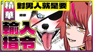 對男生就是要輸入指令!? 【兔姬UsagiHime | 惡兔重工】