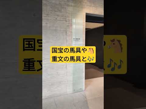 【お知らせ】船原古墳特別展、開催中です🥳🎉 #九州歴史資料館