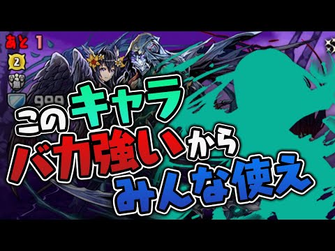 報酬が激ウマのチャレダン9でまさかの…【パズドラ】