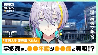 【 #雑談 / #初見歓迎 】💫個人的すぎる悲報、研究員による夏の健康チェック💉【 宇多瀬カナン / #Vtuber 】