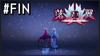 【FGO】落涙の翼🪽最終回を朗読！式を閉じ込めるならコンクリにしとこう【コンプサウルス / Vtuber】