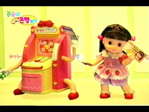 콩순이 말하는 은행놀이  | 2000년대 광고 | #콩순이 #인형 #은행놀이 #저금  [TV <strong>CF</strong>]