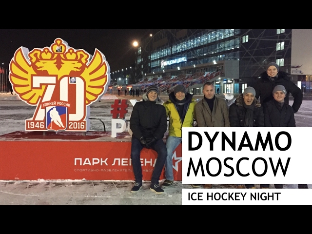 Dynamo Moscow Hockey Club is a Must-See