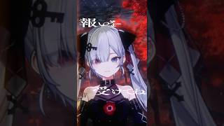 【 #shorts / #歌ってみた 】堕天使Vがまた 神などおらぬ を歌わせていただきました。