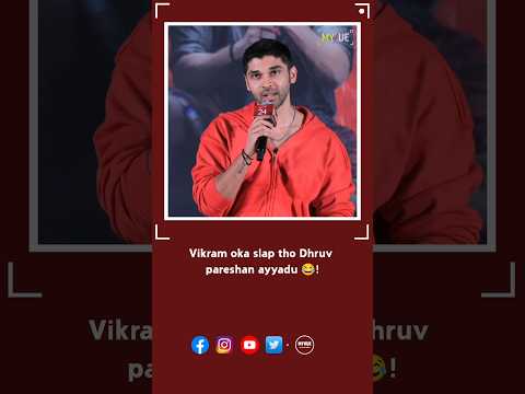 Vikram oka slap tho Dhruv pareshan ayyadu | Myvue #vikram #dhruv #bison #chiyaanvikram #tfi #shorts