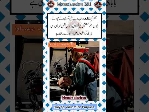 Working at 80 for a brighter future #islamicprayer