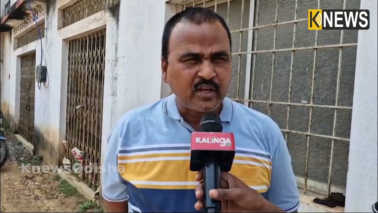 ଅନୁଷ୍ଠାନ ଯେଉଁଭଳି ଅପପ୍ରଚାର ଚାଲିଛି ଆମେ ତାକୁ ଘୋର ନିନ୍ଦା କରୁଚୁ || Knews Odisha
