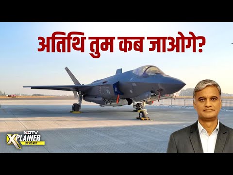 Kerala में क्यों फंसा है दुनिया का सबसे महंगा Fighter Jet F-35B? | NDTV India