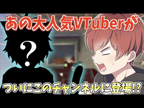 【荒野行動】最強のVtuberとコラボ!?まさかのあの人が来てくれましたwww