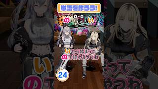 リオニコで挑戦✨単語を作ろう！