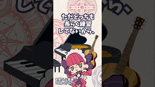 【マロ返】得意な楽器は？【天使ラングドシャ】 #shorts #vtuber