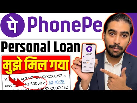 Phone Pe Se Loan Kaise Liya Jata Hai 2025 | PhonePe Se Loan Kaise Len | PhonePe Loan Kaise Milta Hai
