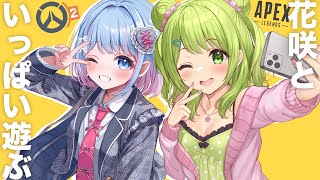 【APEXとOW】花咲とあそぶ！！w森中花咲【碧依さくら】