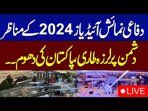 ?????: IDEAS 2024: Pakistan's Biggest Defense Exhibition in Karachi | CM Speech | SAMAA TV