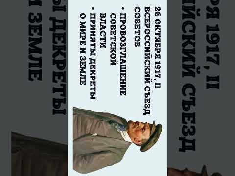 Когда большевики пришли к власти и что сделали #историябеларуси #историябеларусицт #большевики