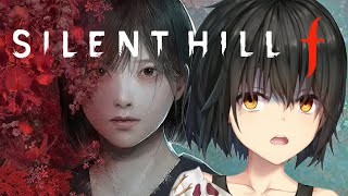 SILENT HILL f - 静岡は怖いところ 1　ネタバレ注意