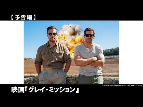 アメリカ海軍とイギリス海兵隊のエリートが手を組み、法で裁けぬ巨悪に戦いを挑む！